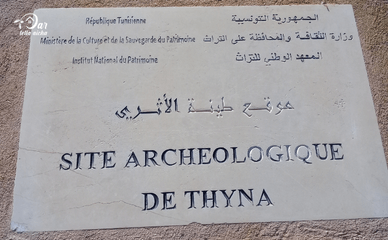 site archéologique de thyna